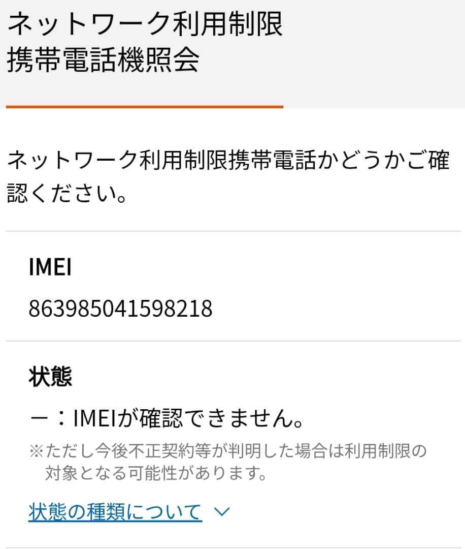 OPPO Reno 3 A　自宅保管中古品