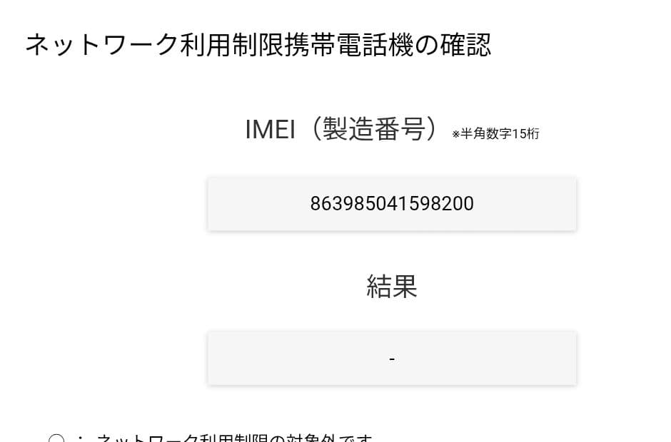 OPPO Reno 3 A　自宅保管中古品