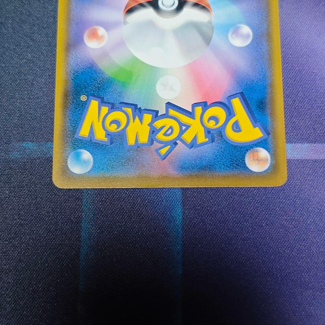 ポケモンカード モクロー ムンク さけび 290/SM-P