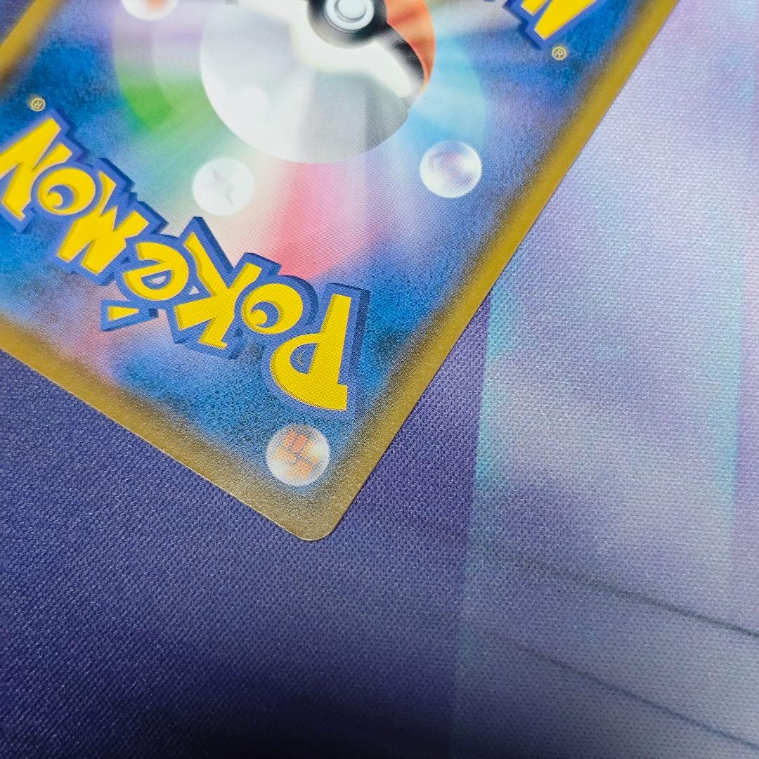 ポケモンカード モクロー ムンク さけび 290/SM-P