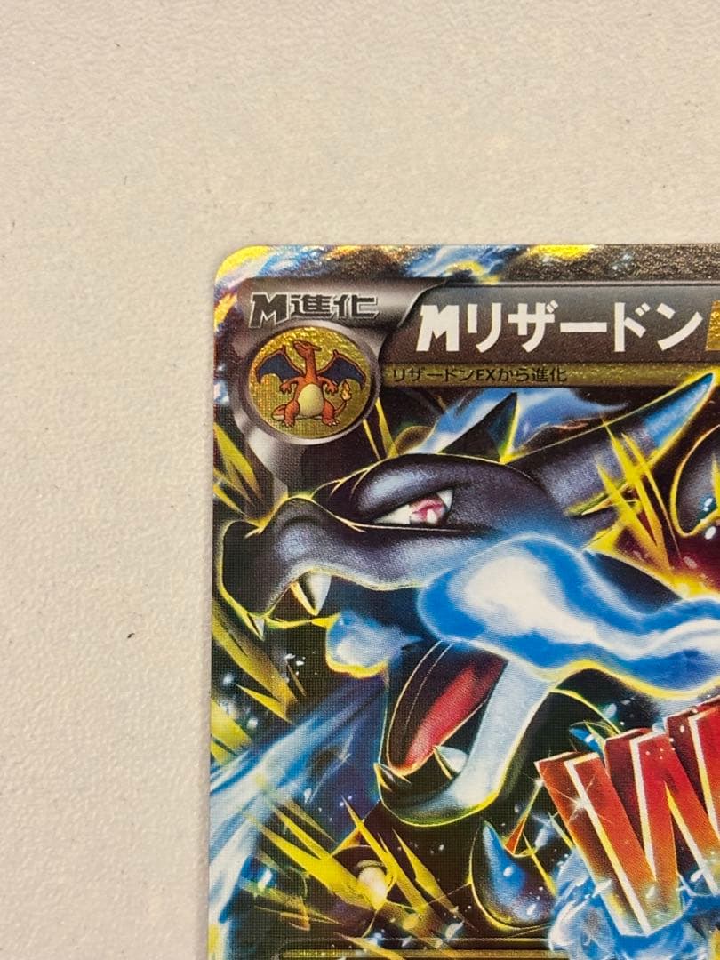 【RR】旧MリザードンEXとリザードンEX