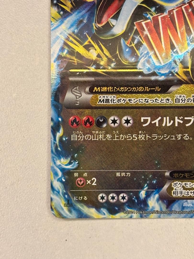 【RR】旧MリザードンEXとリザードンEX