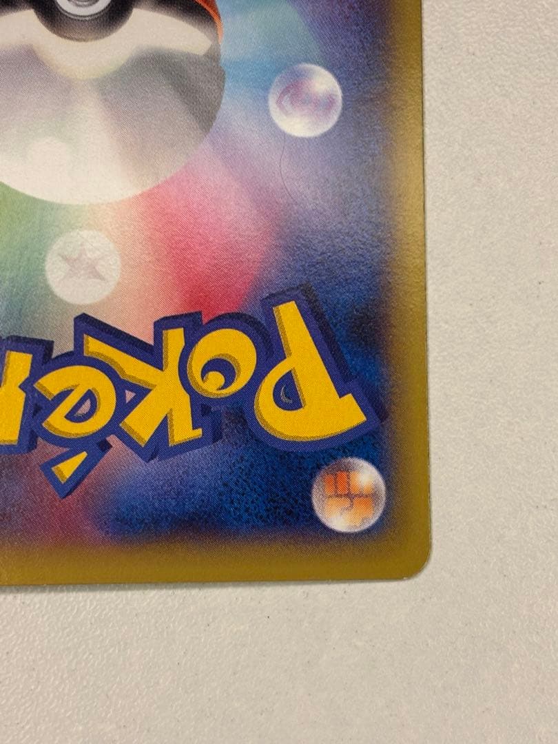 【RR】旧MリザードンEXとリザードンEX