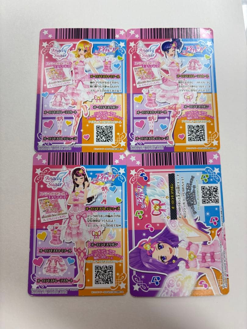 アイカツカード　オーロラキス 最終値下げ
