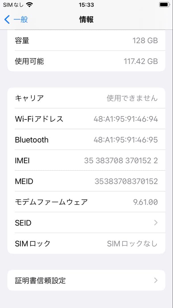 【液晶美品】iphone7 128GB 80% SIMフリー　ブラック