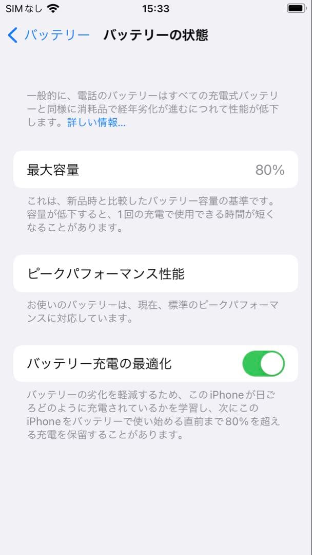 【液晶美品】iphone7 128GB 80% SIMフリー　ブラック