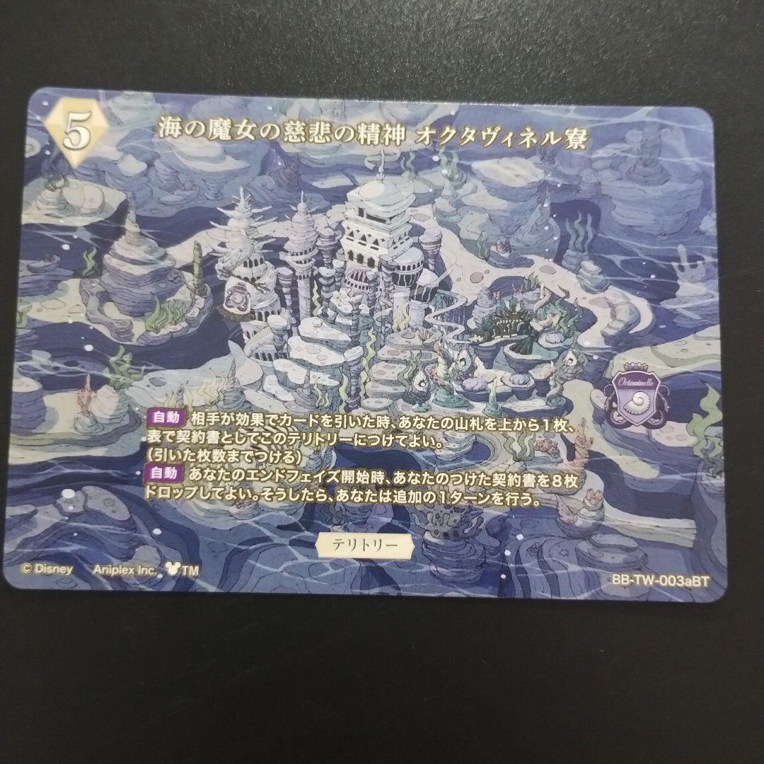 ツイステ　ビルディバイド　アズールバースデー