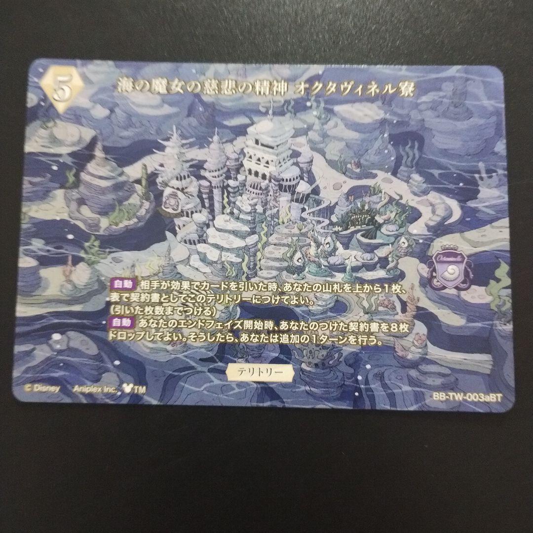 ツイステ　ビルディバイド　アズールバースデー