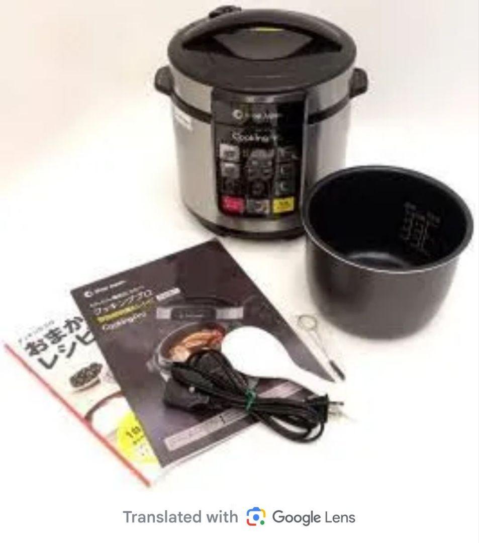 Cooking Pro 電気圧力鍋 未使用