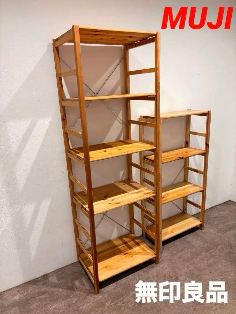 ⭐️美品⭐️大、中サイズ⭐️２つセット⭐️無印良品⭐️パイン材ユニットシェル