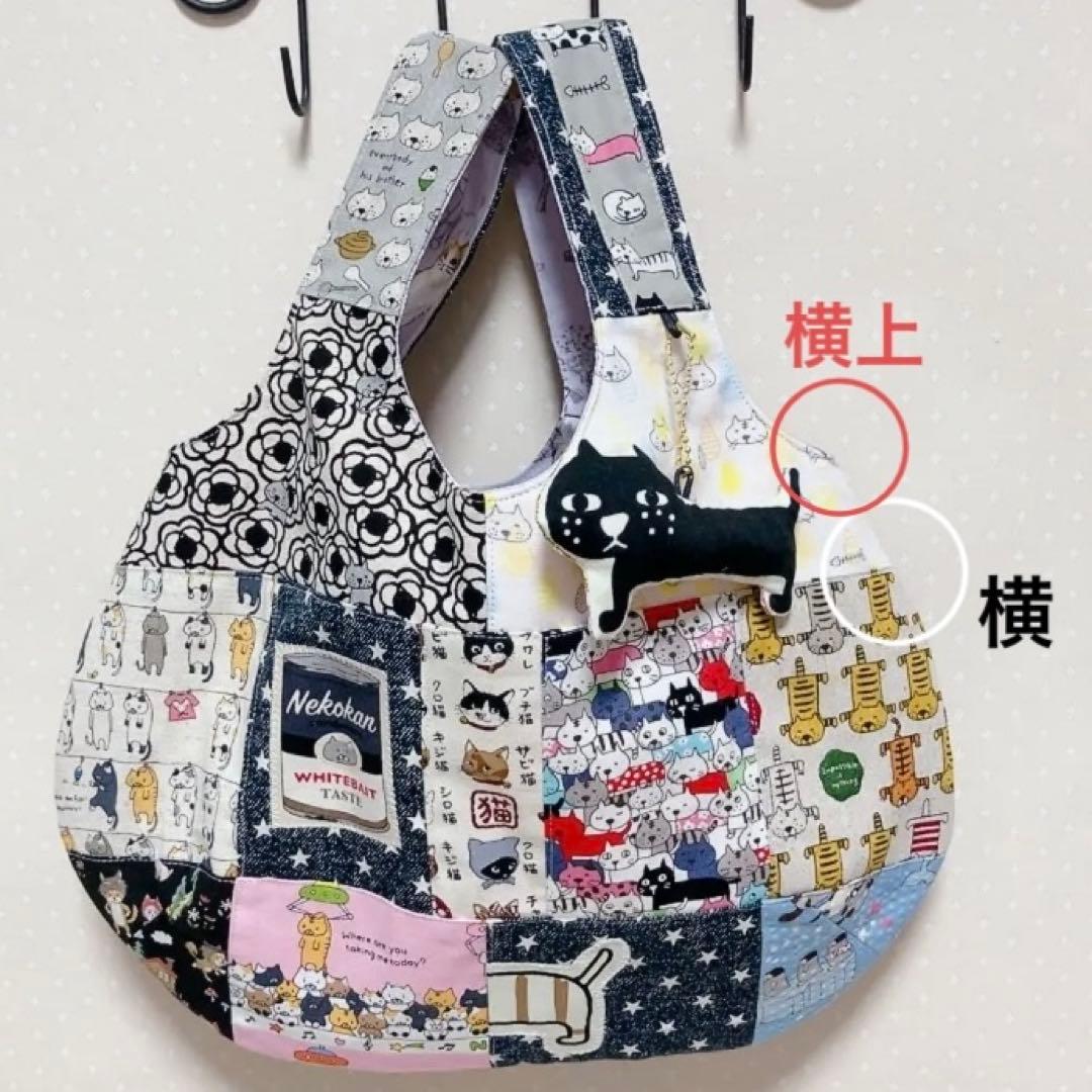 パッチワークグラニーバッグ トートバッグ 猫生地アソート でかねこチャーム付き