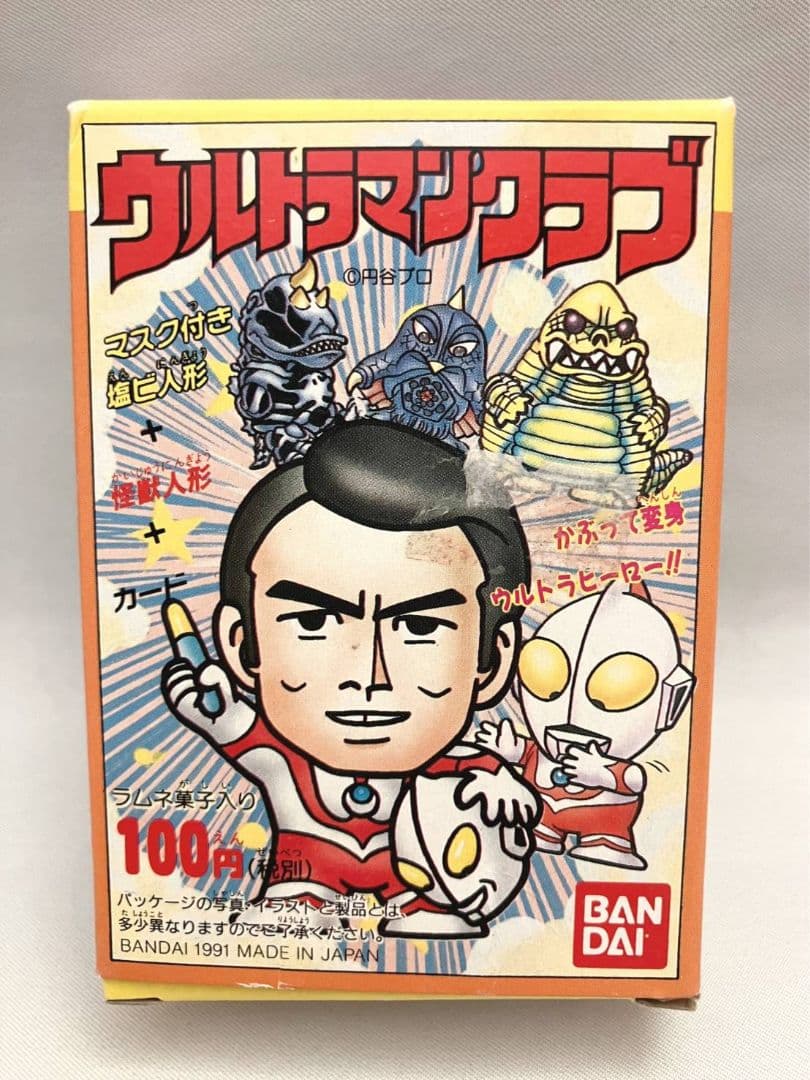 バンダイ　ウルトラマンレオ　面取れ　消しゴム　ベムスター　箱付き　昭和レトロ