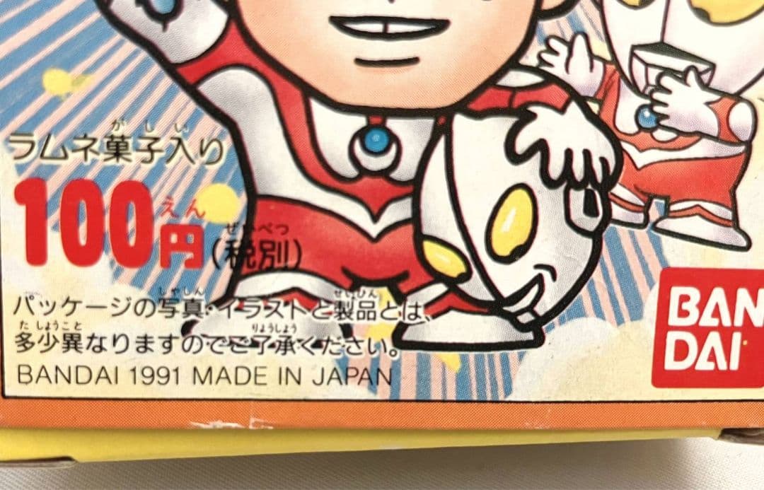 バンダイ　ウルトラマンレオ　面取れ　消しゴム　ベムスター　箱付き　昭和レトロ