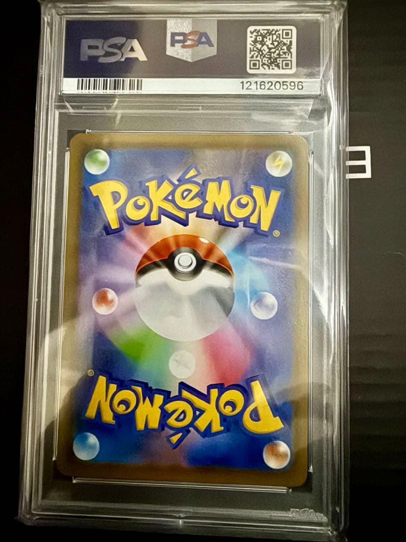 PSA10 ピカチュウ S8a 25th ANNIVERSARY