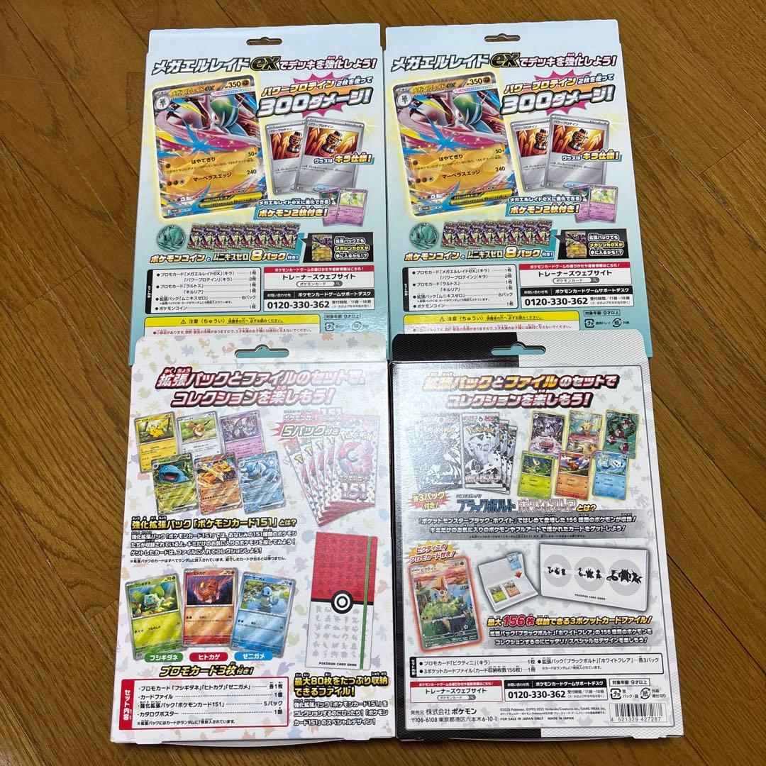 ポケモンカード 151カードファイルセット 新品未開封　その他合計4BOX