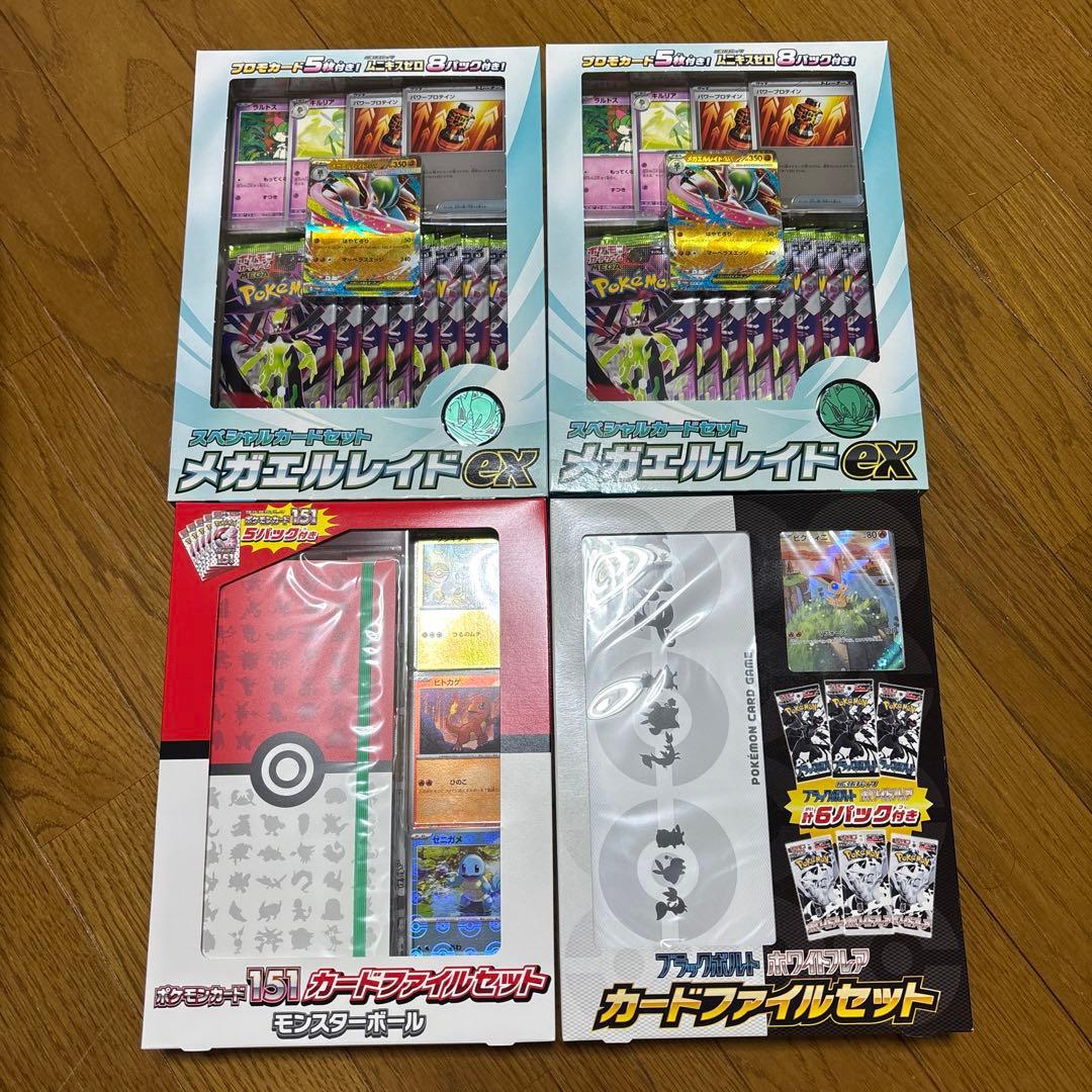 ポケモンカード 151カードファイルセット 新品未開封　その他合計4BOX