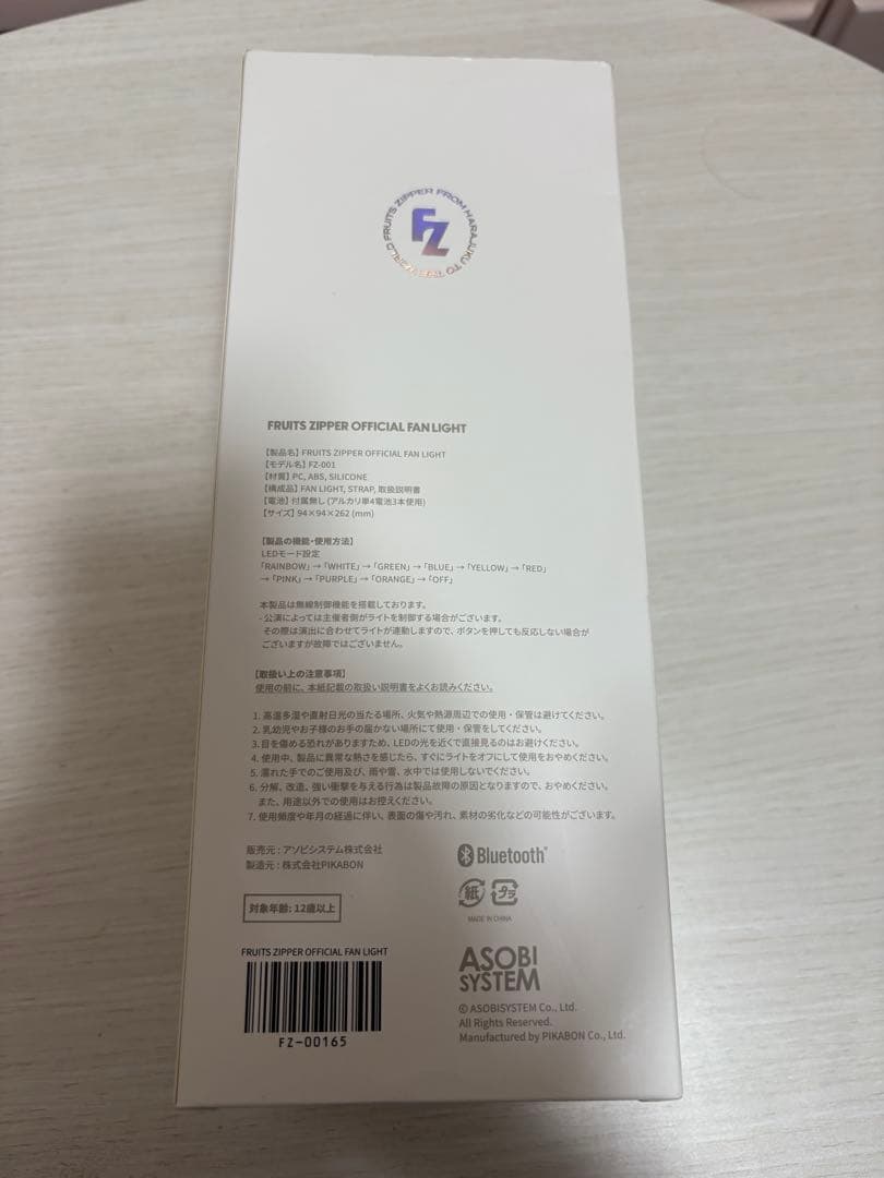 FRUITS ZIPPER LUNAバージョン