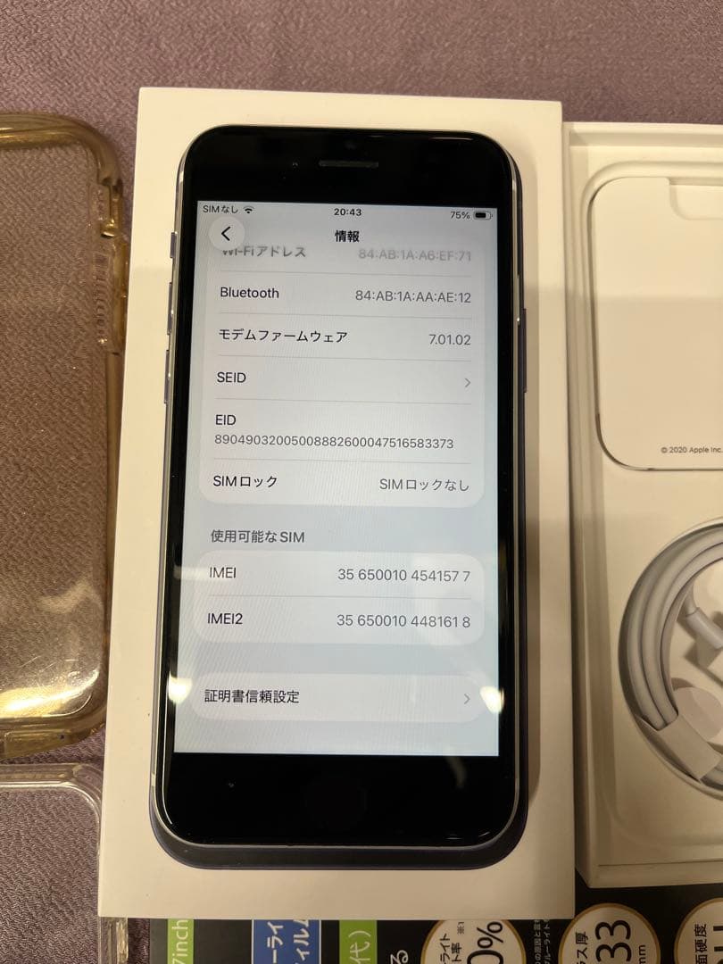 超美品iPhone se 第2世代 128GBバッテリー100%