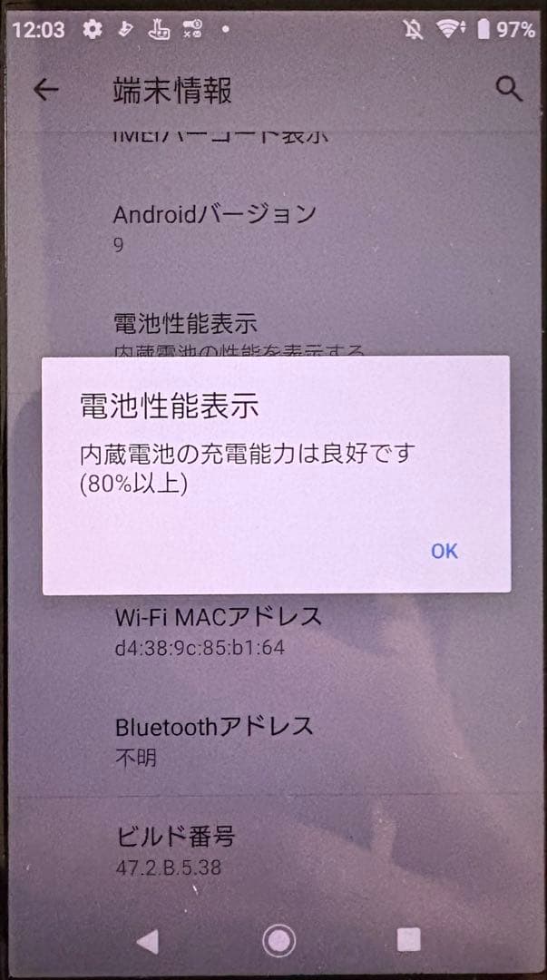 Xperia XZ1 Compact ブラック SO-02K SIMロック解除済