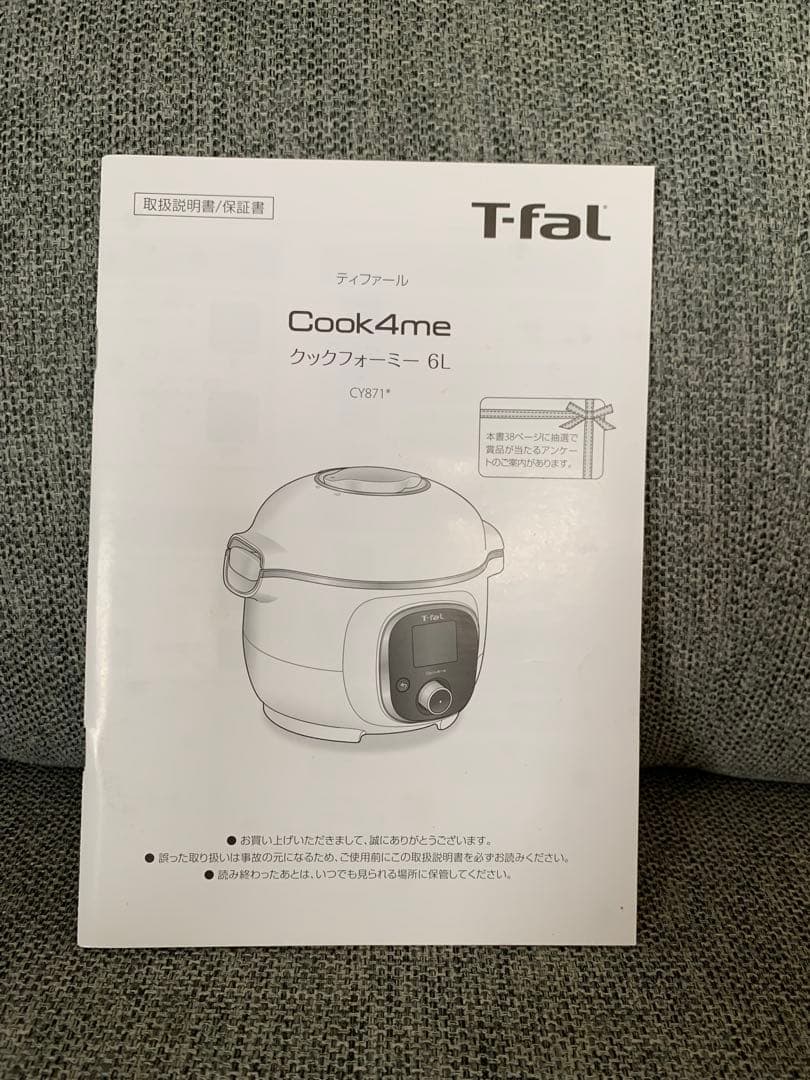 T-fal クックフォーミー cook4me 6L CY871* ホワイト