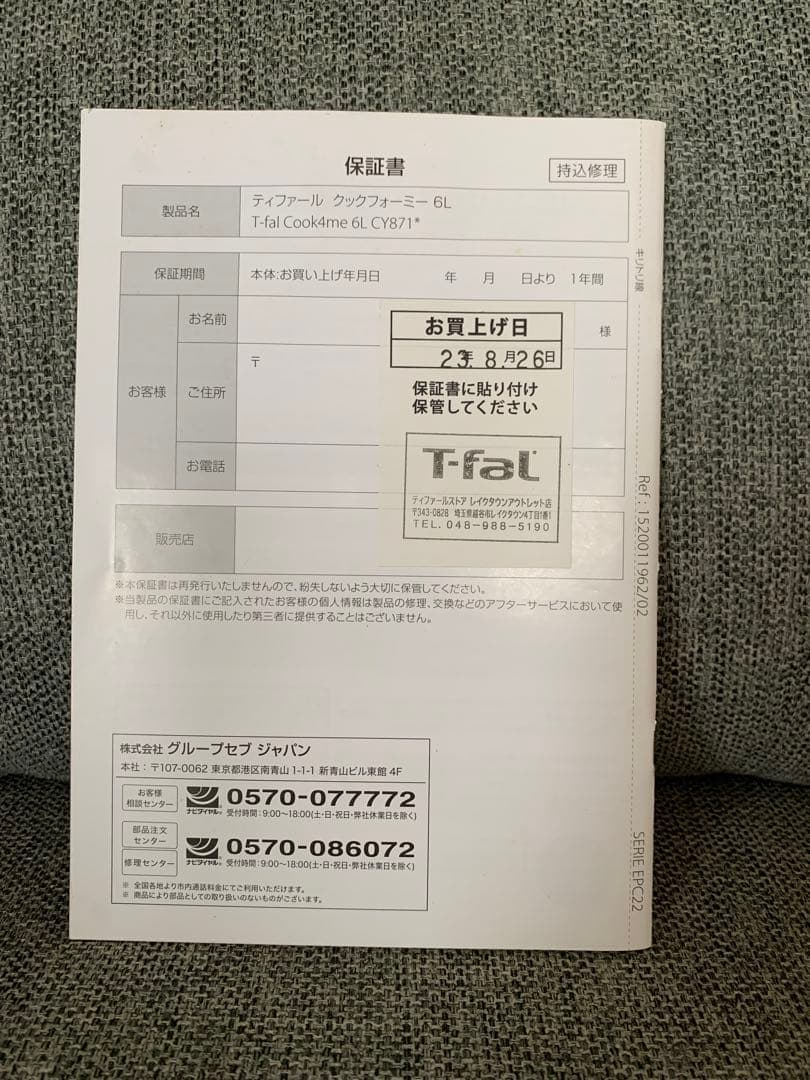 T-fal クックフォーミー cook4me 6L CY871* ホワイト