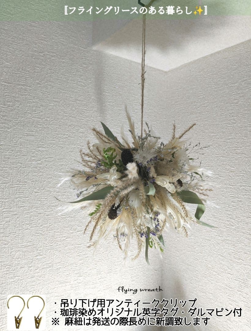 ボタニカルフラワーボールꫛꫀꪝ極盛リース✳︎・:*+47cm希少フライングリース