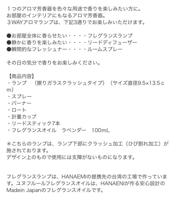 【新品未使用】ユヌフルール　3wayアロマランプセット