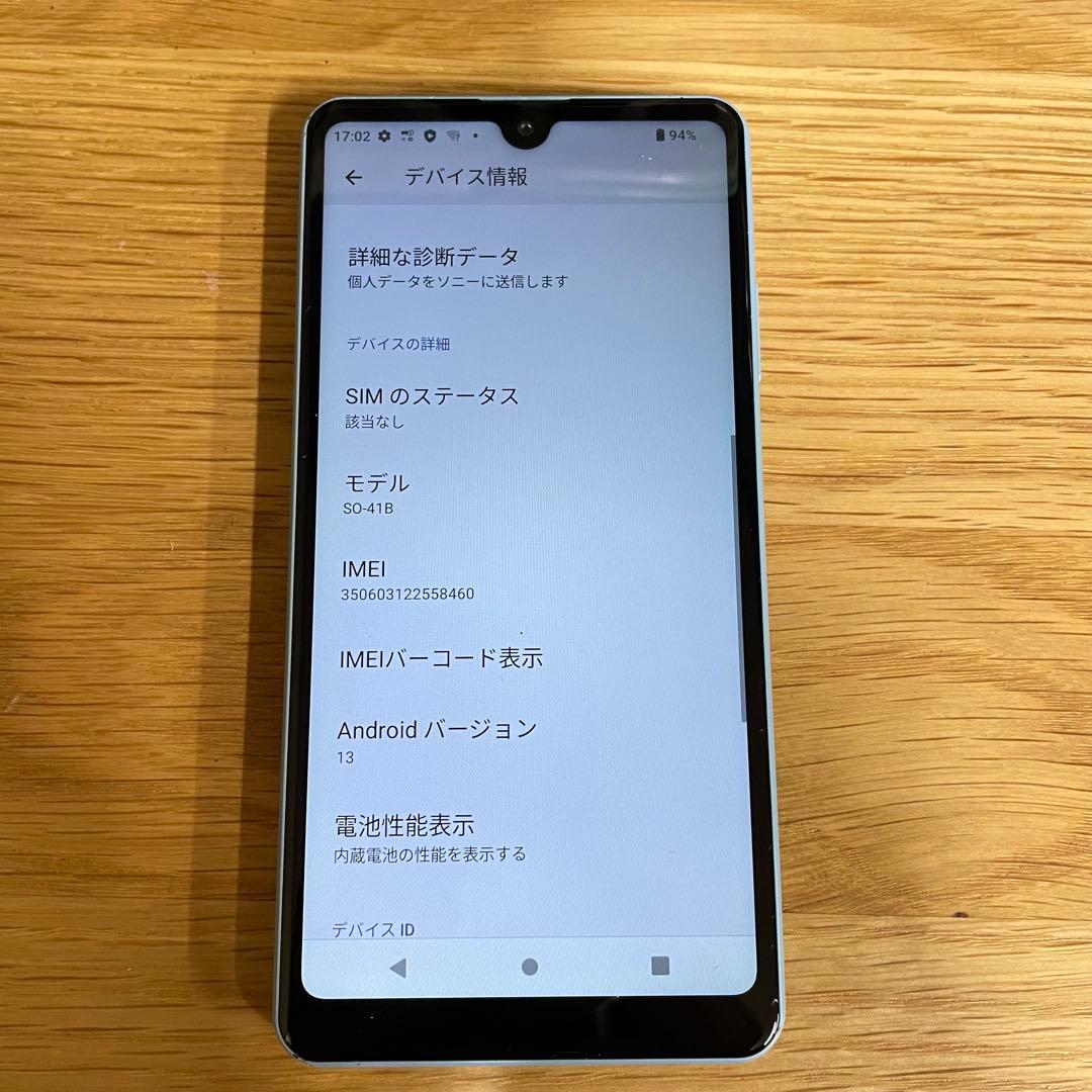 ☆Xperia Ace II 64GB ブルー SO-41B docomo