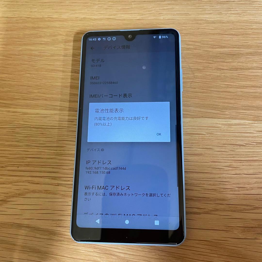 ☆Xperia Ace II 64GB ブルー SO-41B docomo