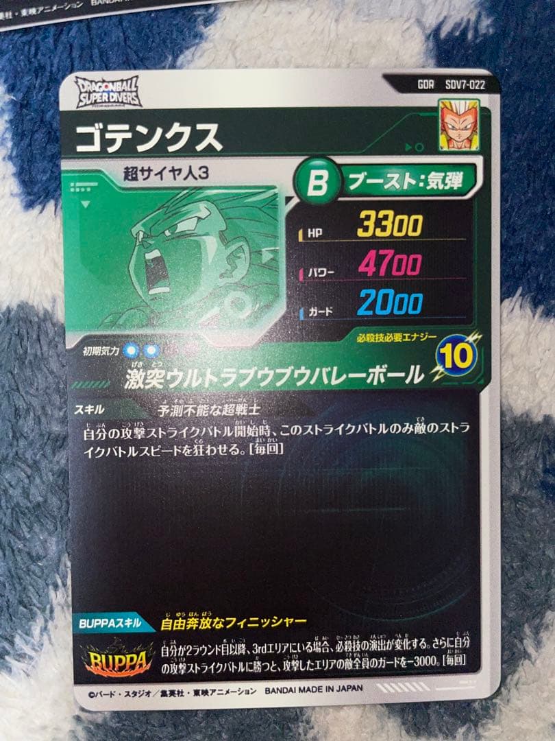 ドラゴンボールダイバーズ 7弾　シークレットパラレル ゴジータ　など