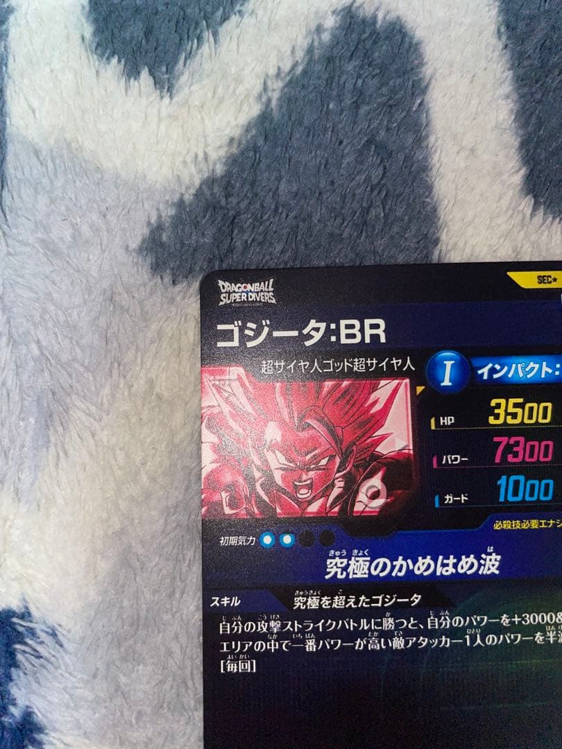 ドラゴンボールダイバーズ 7弾　シークレットパラレル ゴジータ　など