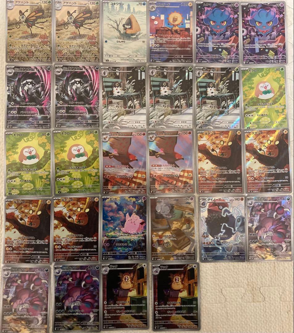 ポケモンカードゲーム AR 85枚セット