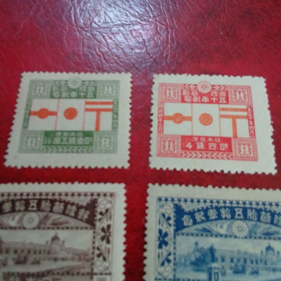銭単位切手　大正10年　郵便創始50年記念　4種完　薄いヒンジ跡あり　9200円