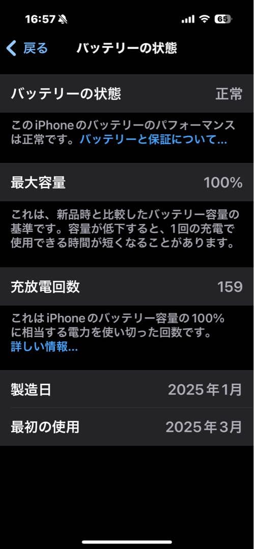 Apple iPhone16 ブラック 本体