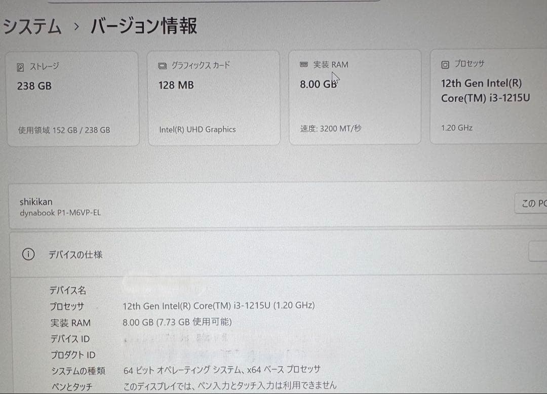 dynabook ノートPC P1-M6VP-EL