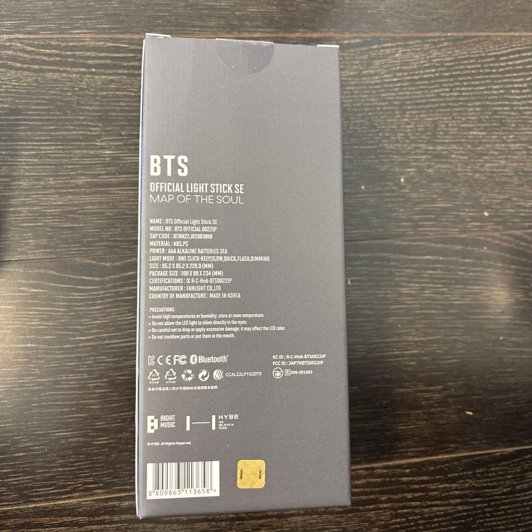 BTS 公式ペンライト SE MAP OF THE SOUL新品未使用　即配送可