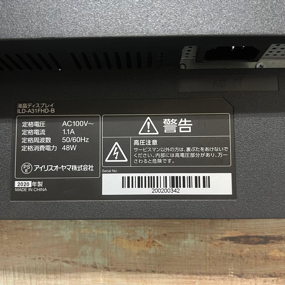 リクエスト価格❣️全国送料込アイリスオーヤマ32型液晶モニターベゼルレス。スタンド