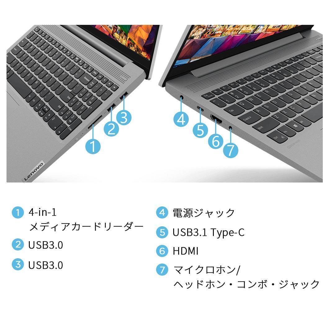 レノボ15.6インチRyzen5ノートパソコン8GBメモリ256GBSSD