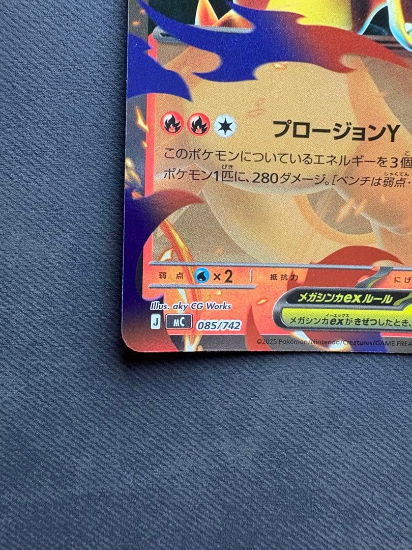 美品 スタートデッキ100 メガリザードンY ex ミラー