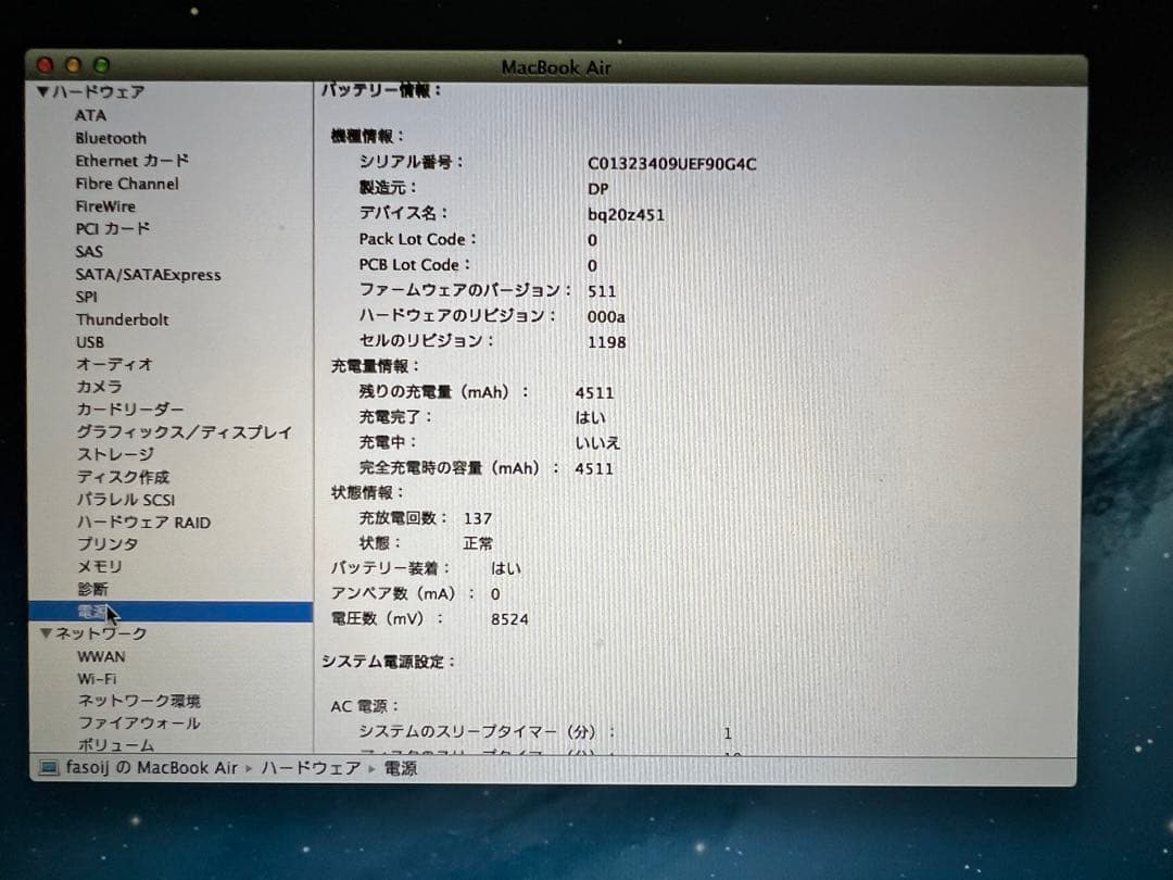 MacBook本体 MacBook Air 13 Mid 2013 8GB 256GB
