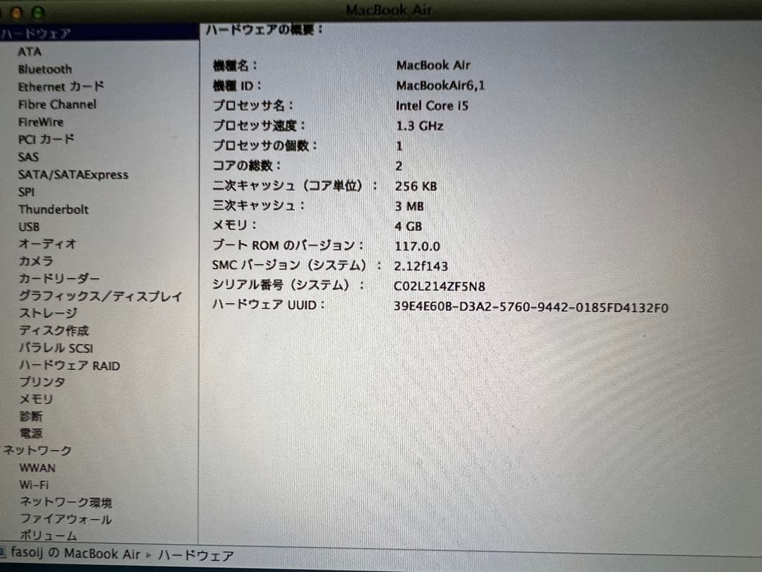 MacBook本体 MacBook Air 13 Mid 2013 8GB 256GB