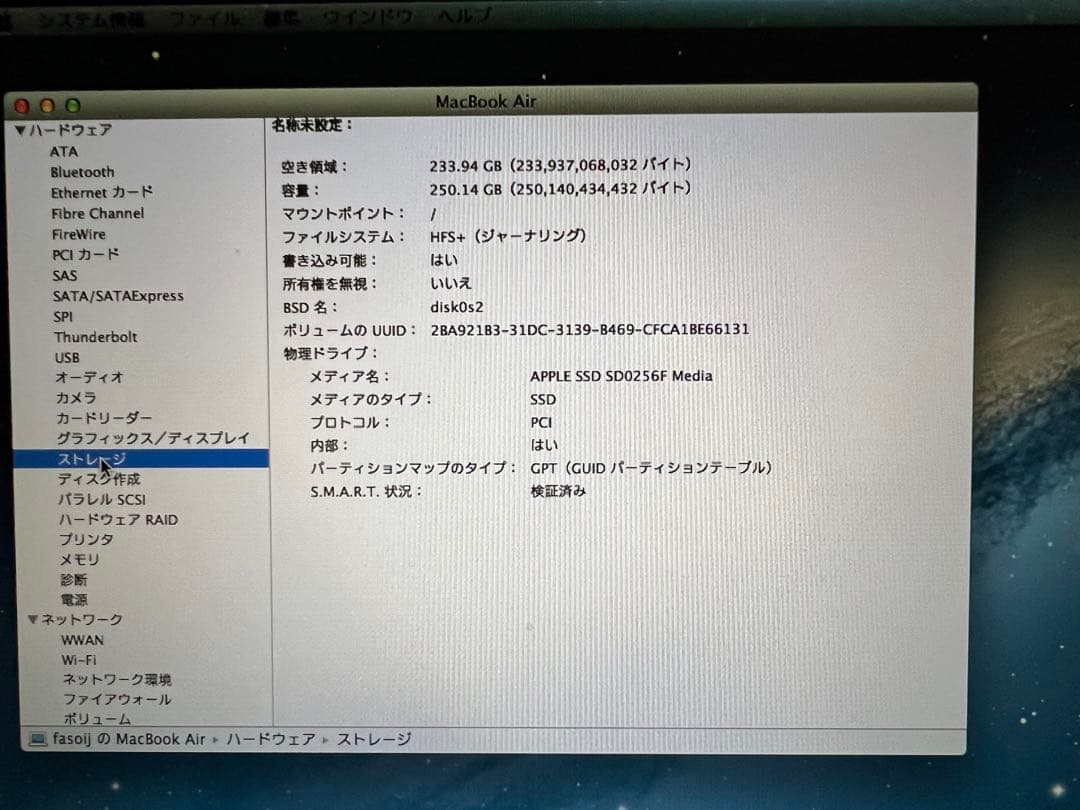 MacBook本体 MacBook Air 13 Mid 2013 8GB 256GB