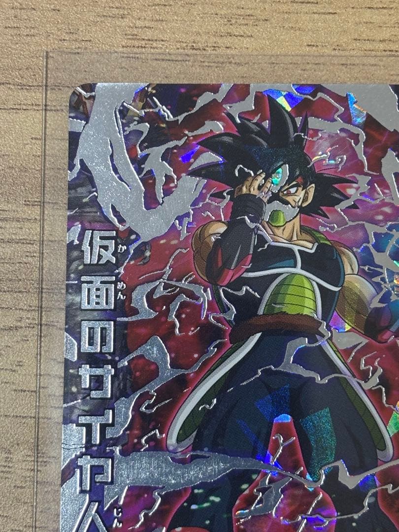 ドラゴンボールヒーローズ　hgd1-sec2 仮面のサイヤ人