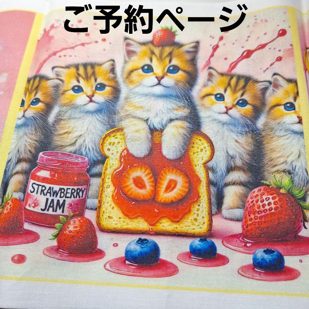 ねこと食パンパネル生地　ハンドメイド　レアパネル