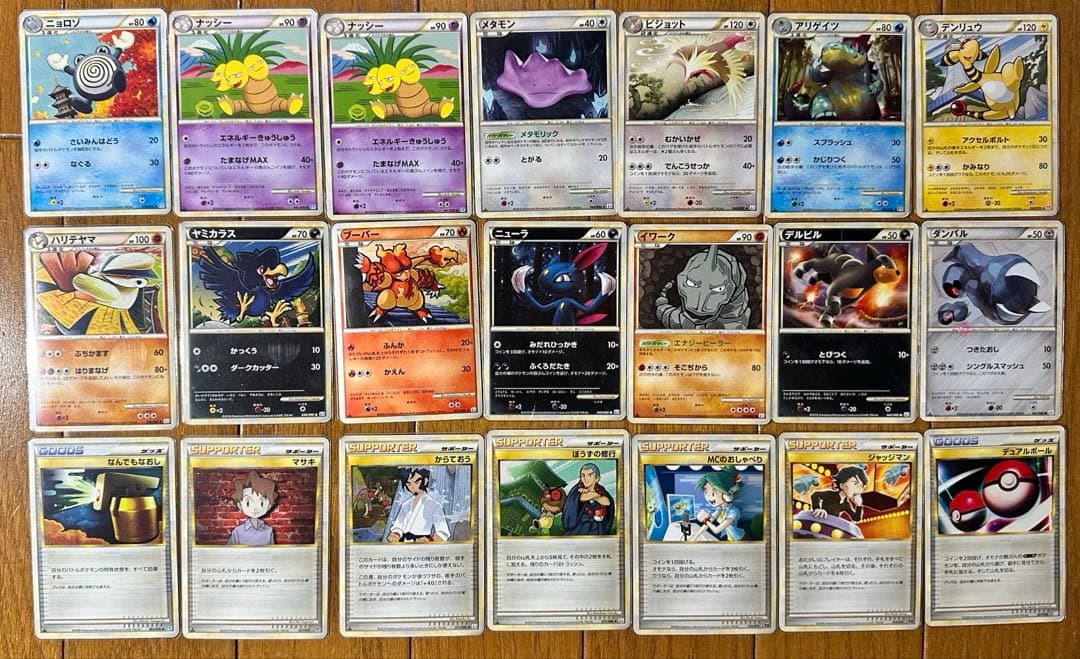 ポケモンカードゲーム　まとめ売り　525枚