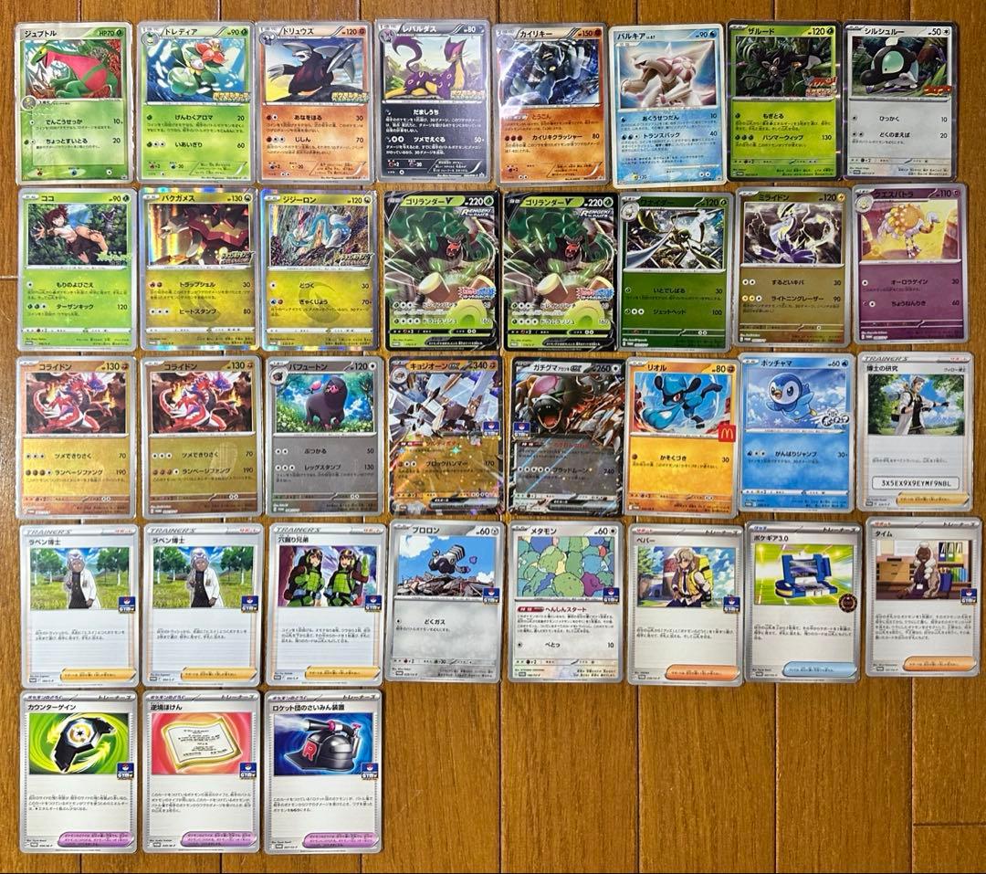 ポケモンカードゲーム　まとめ売り　525枚