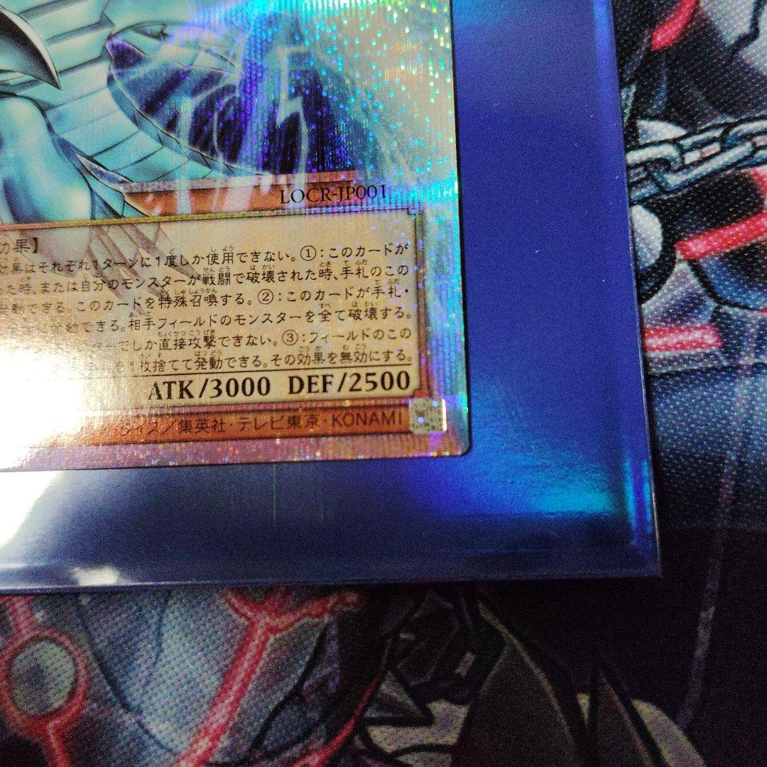 遊戯王　白き幻獣−青眼の白龍 オーバーフレーム プリズマティック