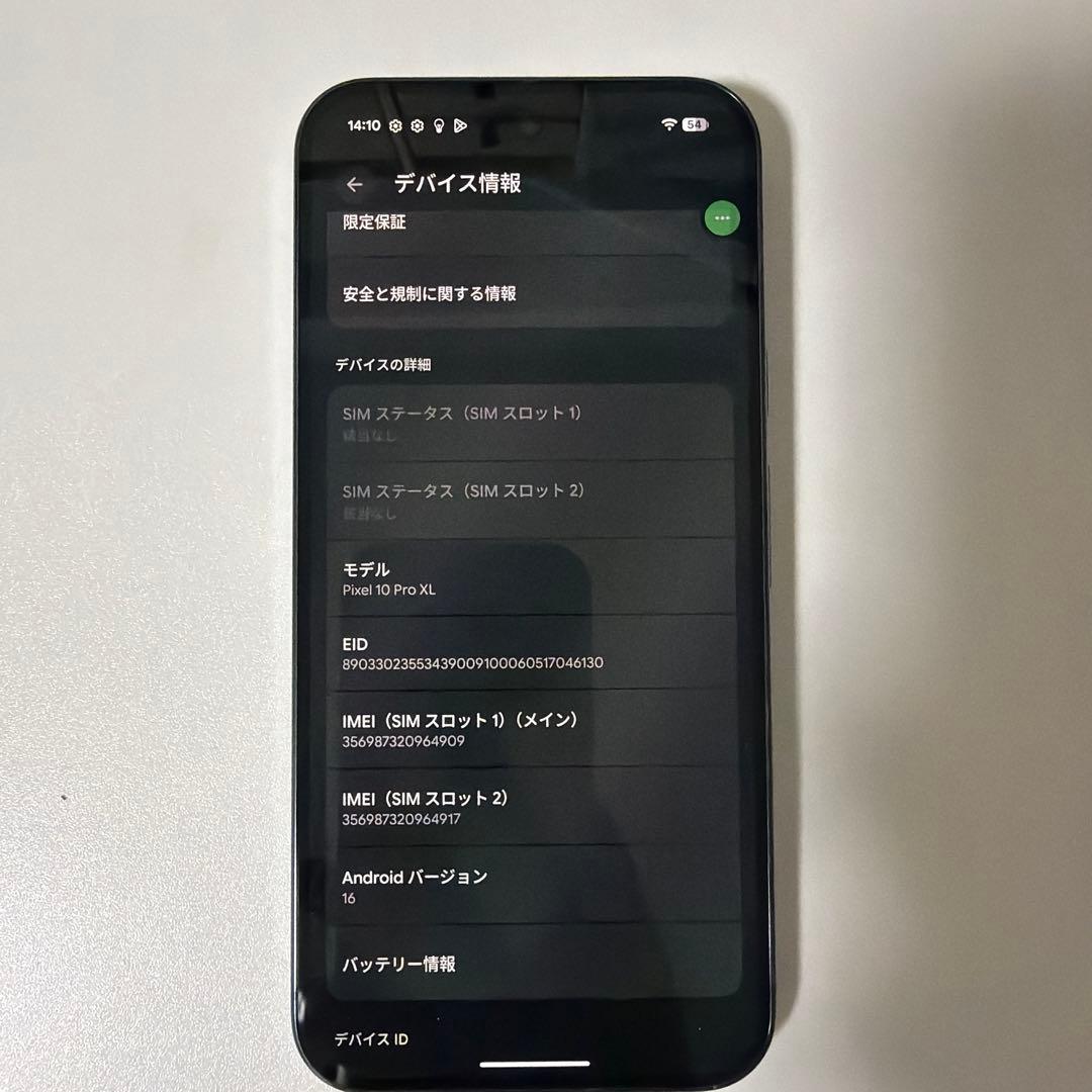 スマートフォン本体 Google Pixel 10 Pro XL 256GB Obsidian