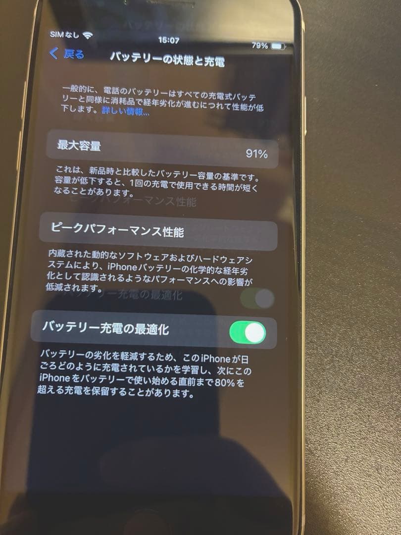 Apple iPhone SE (第2世代) ホワイト 本体　バッテリー91%