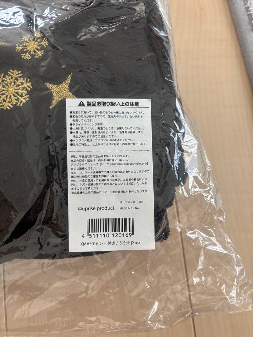 Acid Black Cherrポンチョ